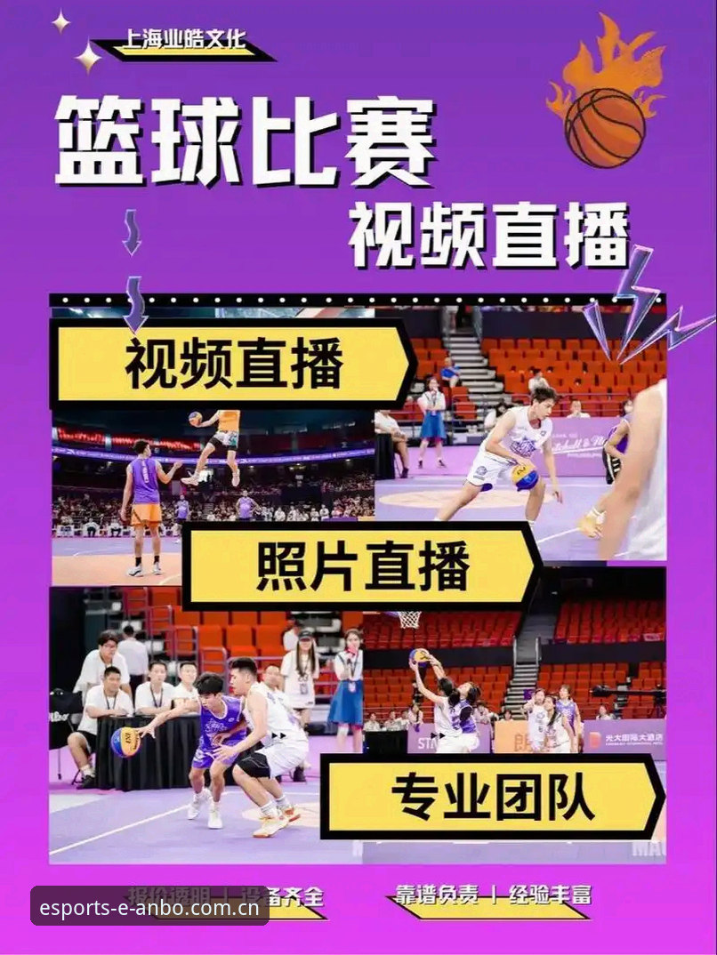 安博体育平台实时直播功能详解